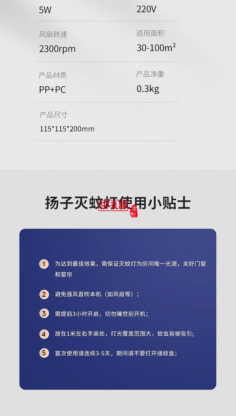 扬子灭蚊灯光频诱蚊物理灭蚊大吸力低音防触电母婴适用