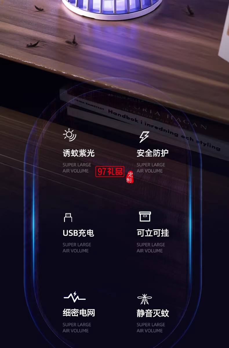 电击式灭蚊灯