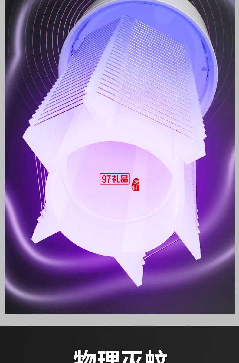 电击式灭蚊灯