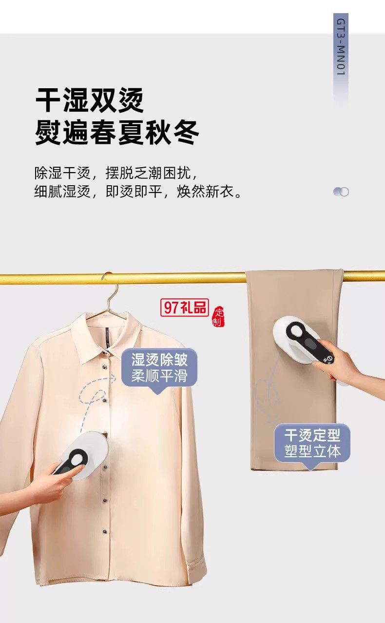 扬子喷雾式迷你电熨斗手持除皱挂烫机网红款熨烫机便携