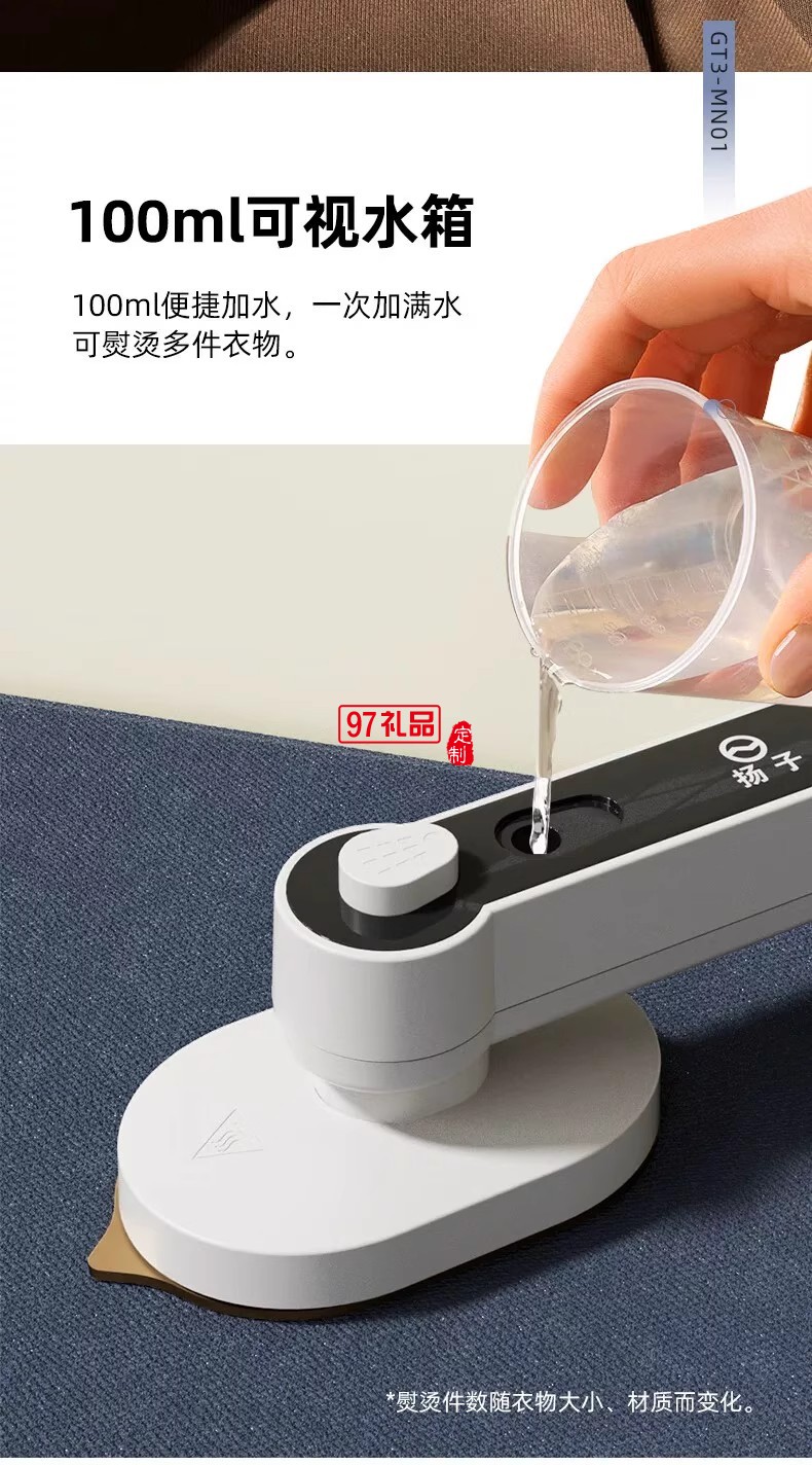 扬子喷雾式迷你电熨斗手持除皱挂烫机网红款熨烫机便携
