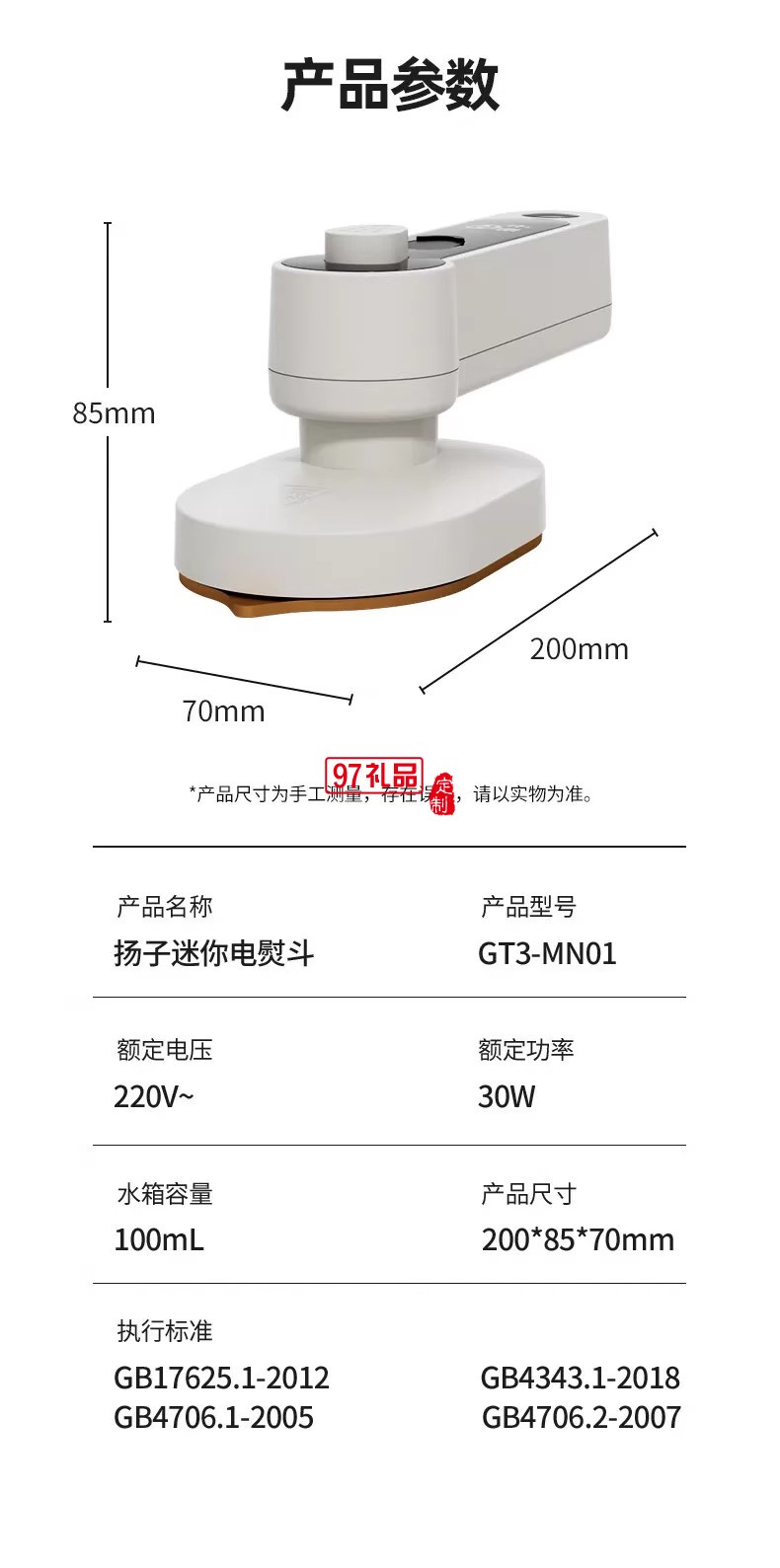 扬子喷雾式迷你电熨斗手持除皱挂烫机网红款熨烫机便携