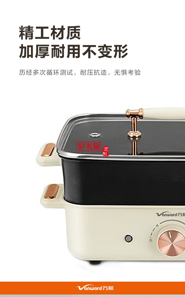 万和多功能料理锅