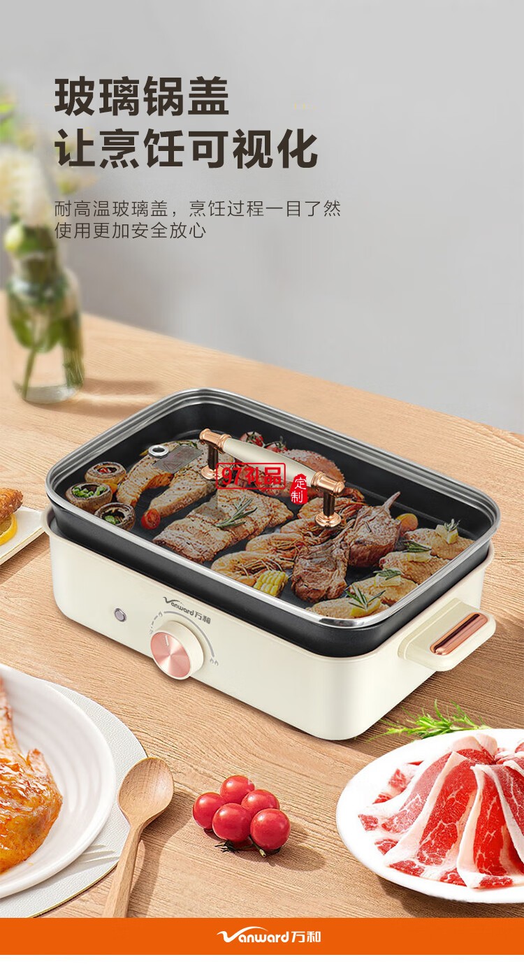 万和多功能料理锅