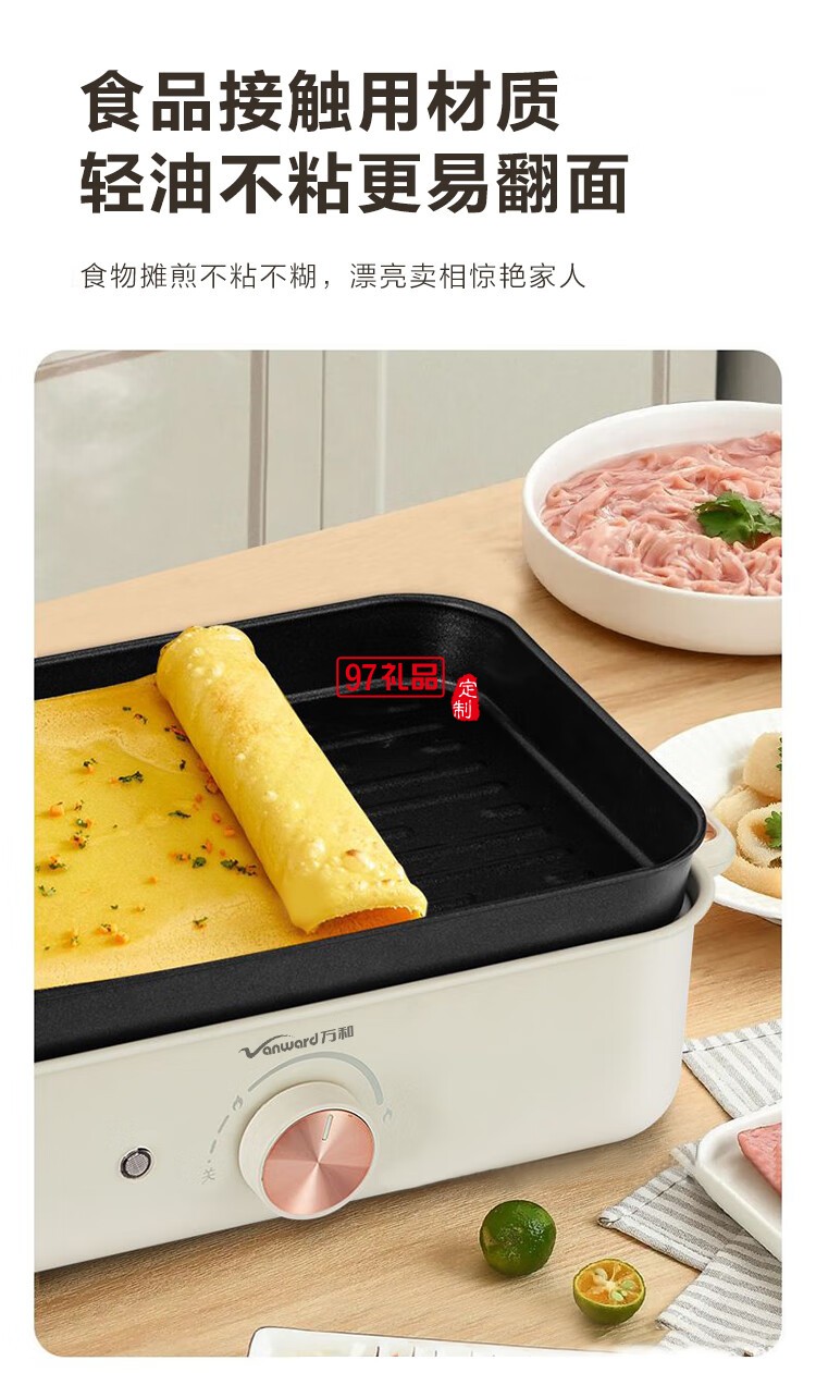 万和多功能料理锅