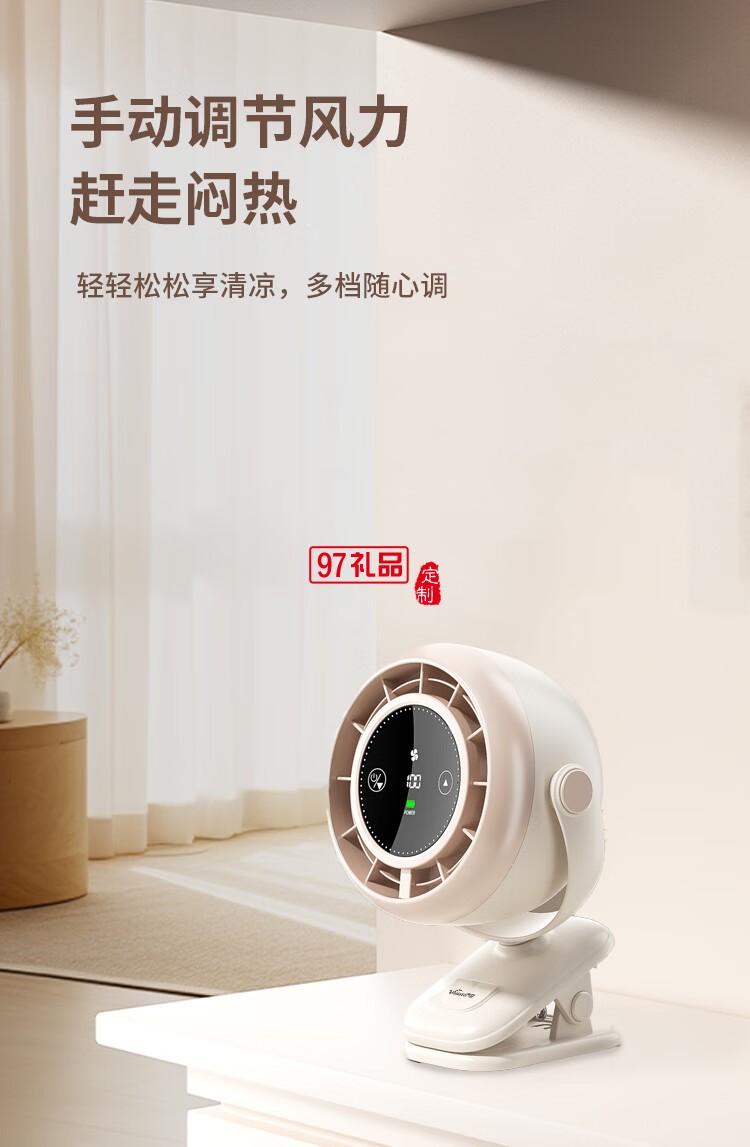 万和桌面循环风扇