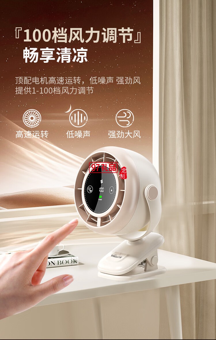 万和桌面循环风扇