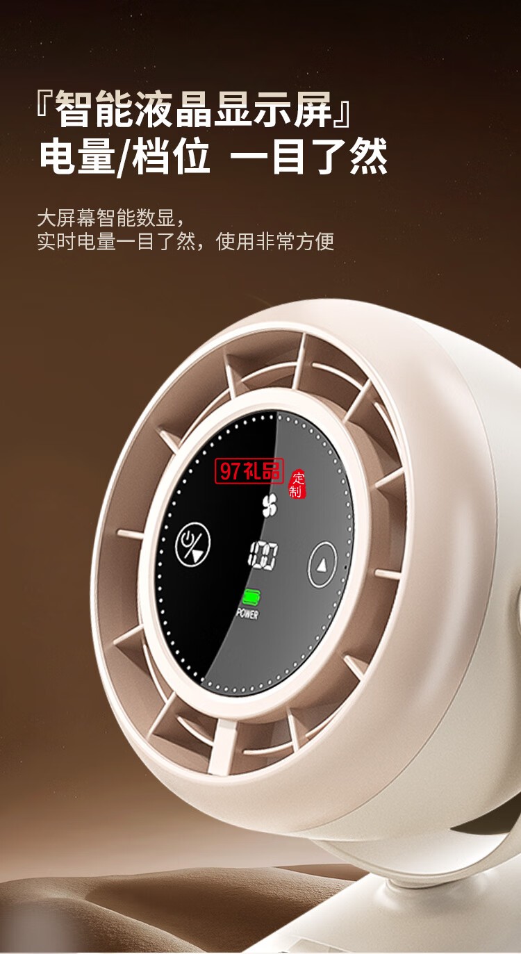 万和桌面循环风扇