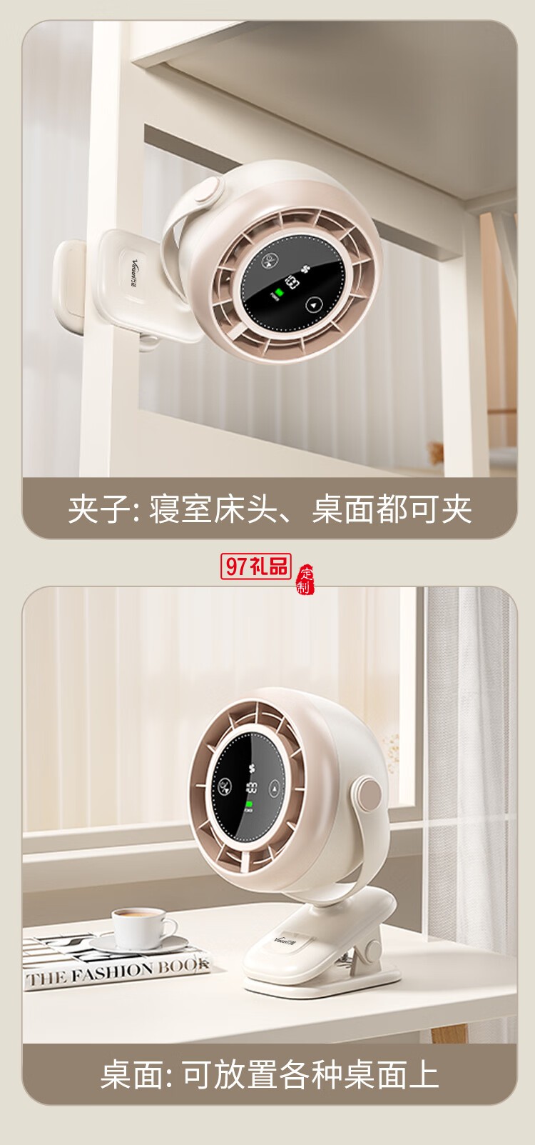 万和桌面循环风扇