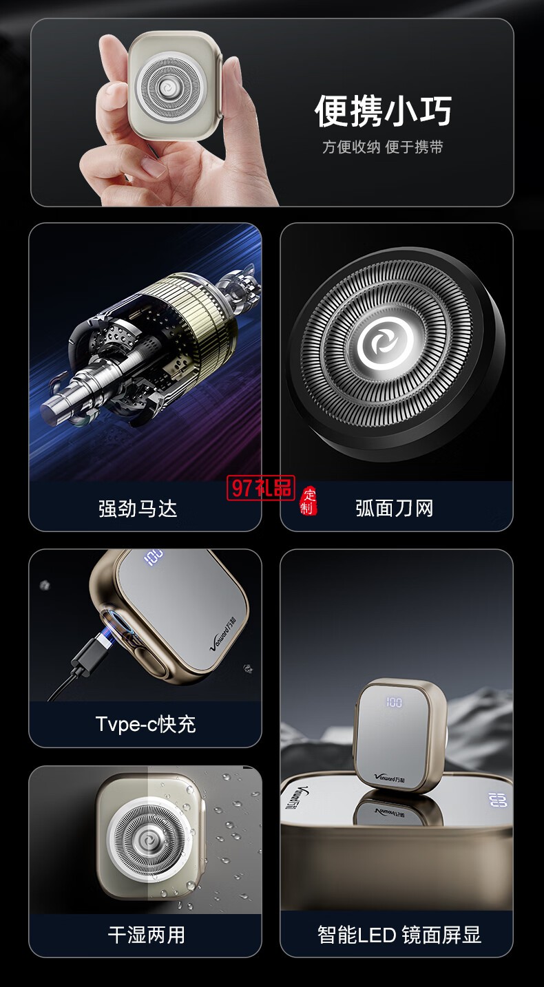 万和便携式剃须刀