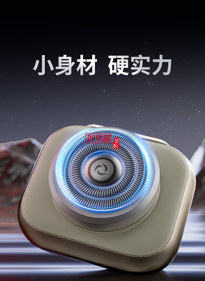 万和便携式剃须刀