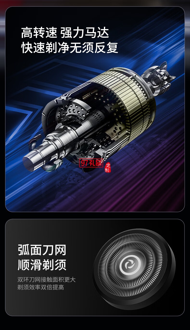 万和便携式剃须刀