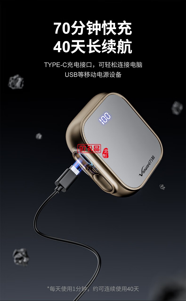 万和便携式剃须刀