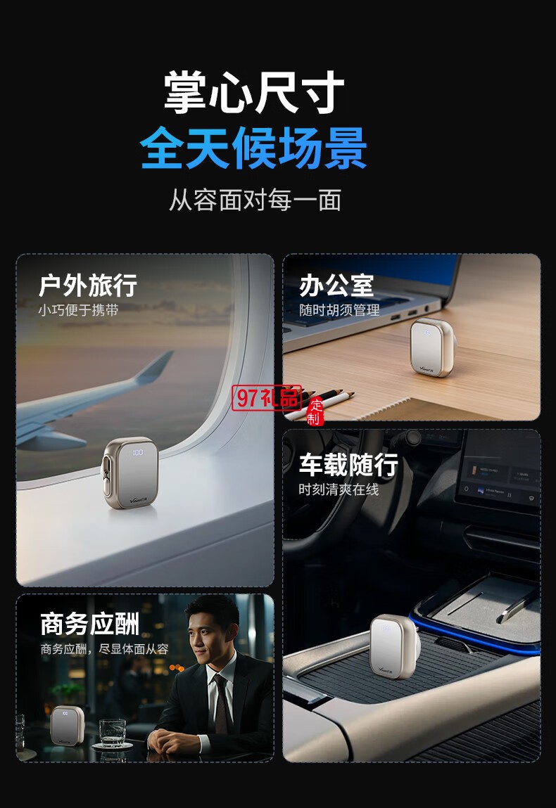 万和便携式剃须刀