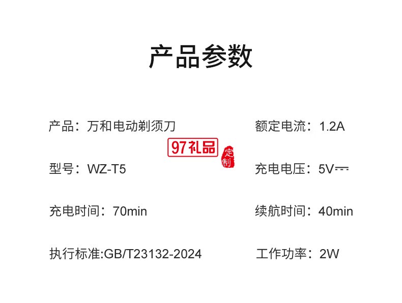 万和便携式剃须刀