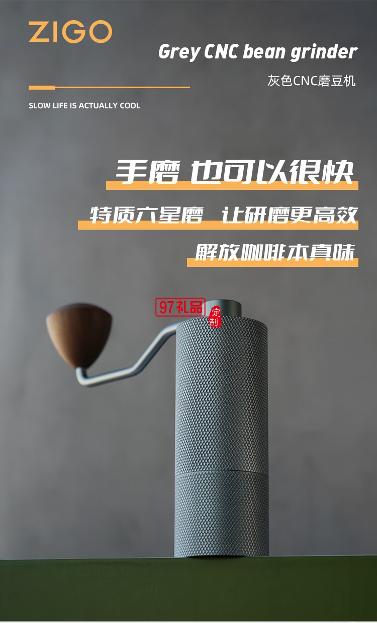 ZIGO迷你CNC磨豆机