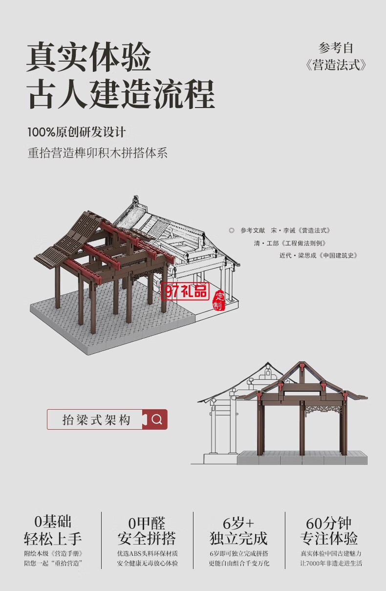通用体系榫卯积木玩具中国风古建筑潮玩礼物拼装模型diy 陋室铭