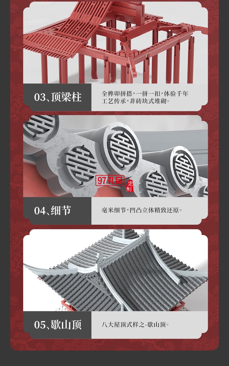 通用体系榫卯积木玩具中国风古建筑潮玩礼物拼装模型diy 陋室铭