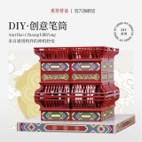 榫卯国风笔筒桌面女生化妆刷收纳办公笔插礼物积木