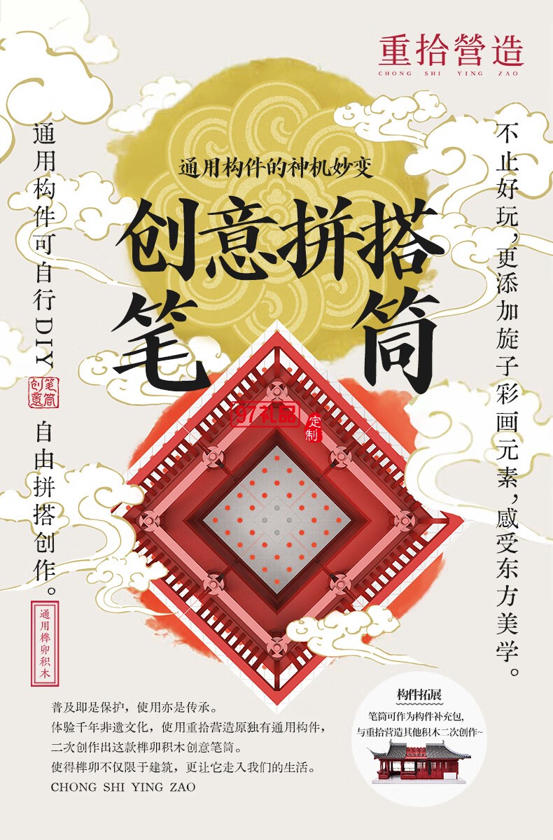榫卯国风笔筒桌面女生化妆刷收纳办公笔插礼物积木
