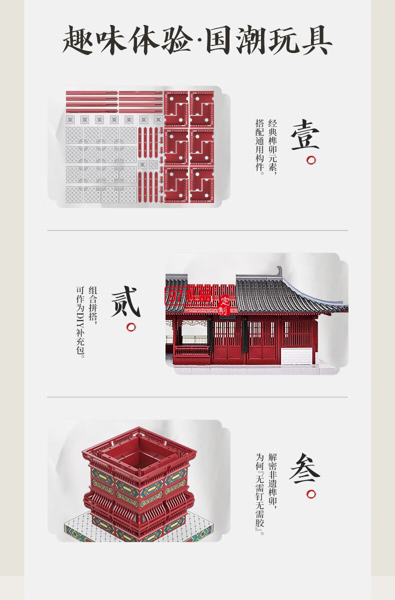 榫卯国风笔筒桌面女生化妆刷收纳办公笔插礼物积木