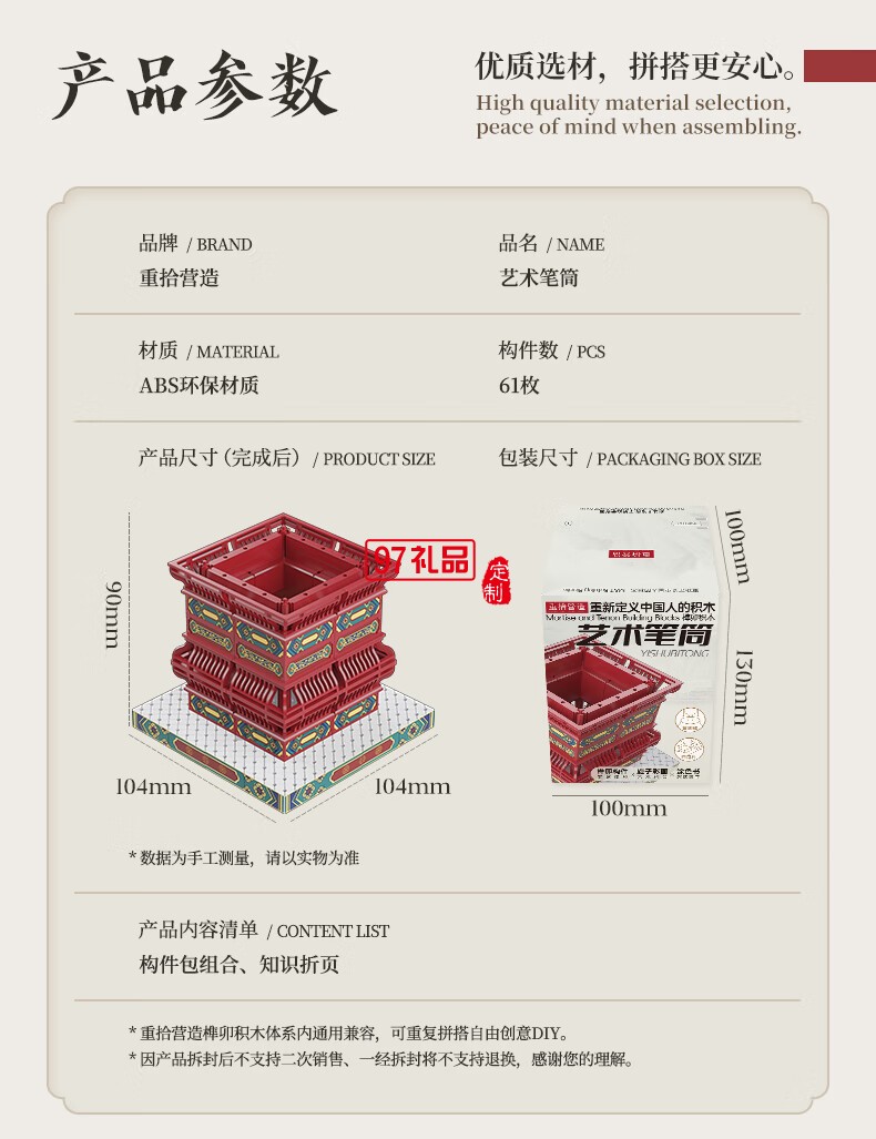 榫卯国风笔筒桌面女生化妆刷收纳办公笔插礼物积木