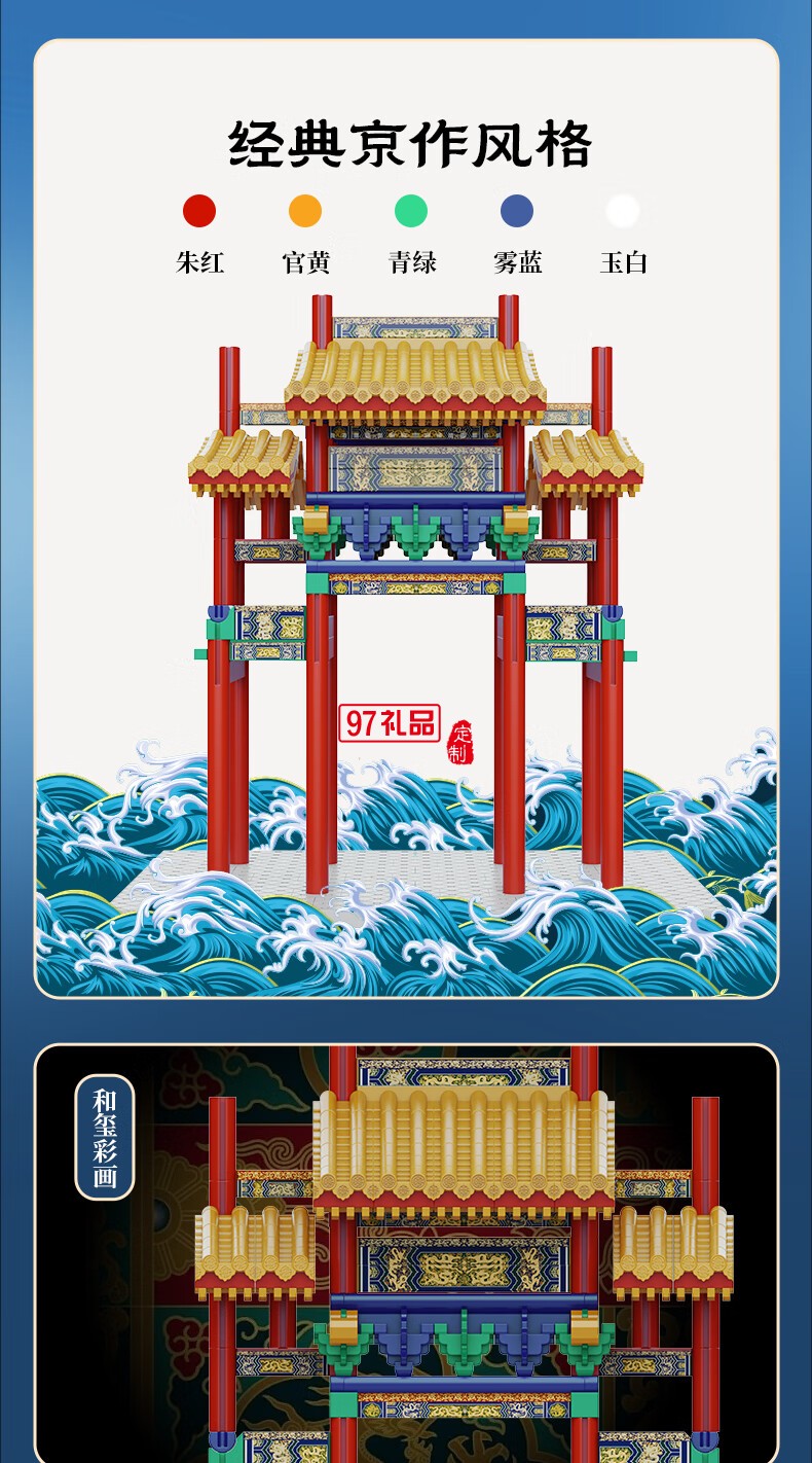 鱼跃龙门牌坊故宫榫卯积木玩具中国风古建筑潮玩礼物拼装模型diy