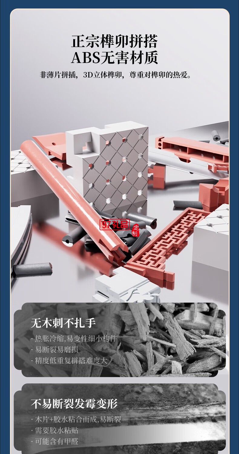 鱼跃龙门牌坊故宫榫卯积木玩具中国风古建筑潮玩礼物拼装模型diy