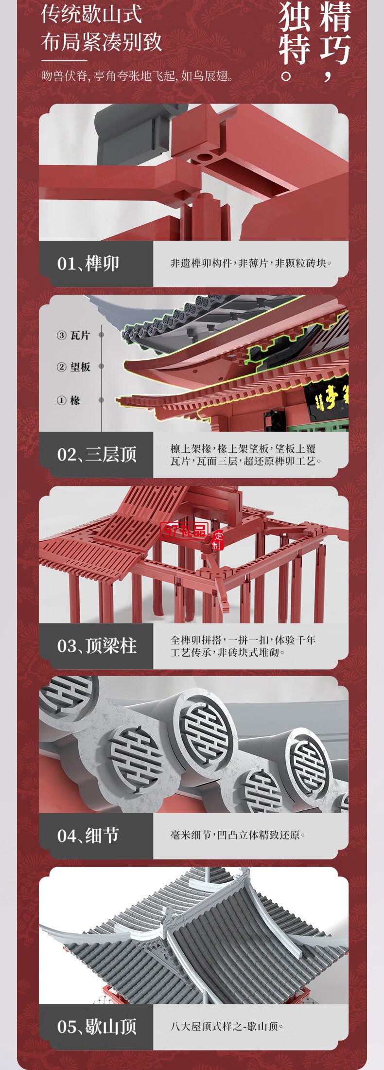 醉翁亭榫卯积木拼装模型亲子玩具古建筑模型礼品儿童男孩女孩礼物