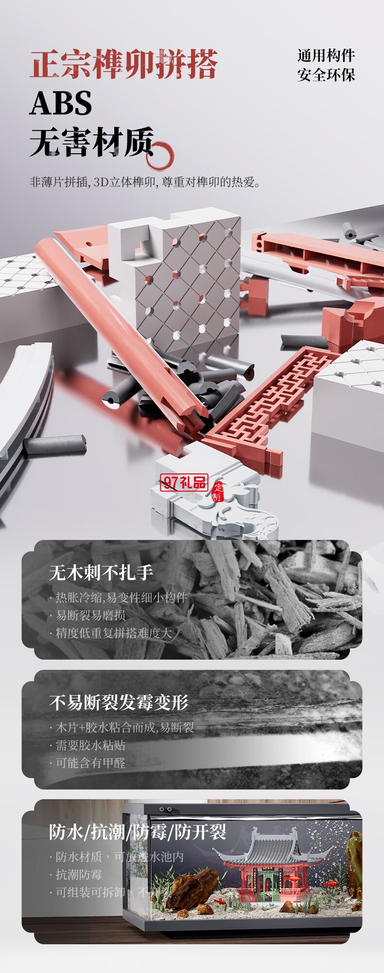 醉翁亭榫卯积木拼装模型亲子玩具古建筑模型礼品儿童男孩女孩礼物