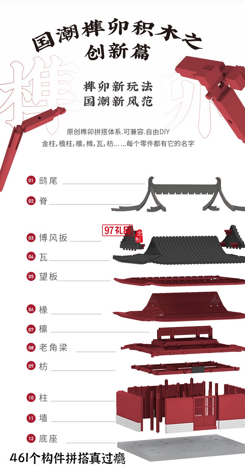 悟空庙通用体系榫卯积木玩具中国风古建筑潮玩礼物拼装
