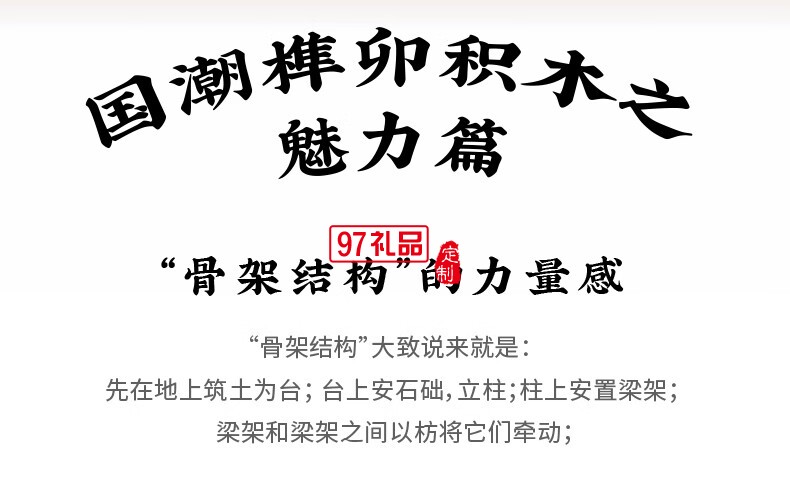 悟空庙通用体系榫卯积木玩具中国风古建筑潮玩礼物拼装