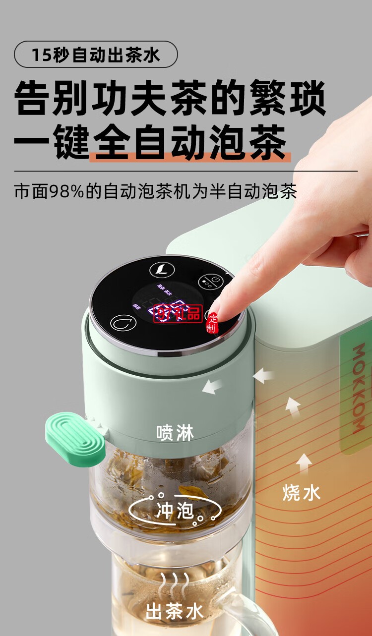 即热式全自动泡茶饮水机