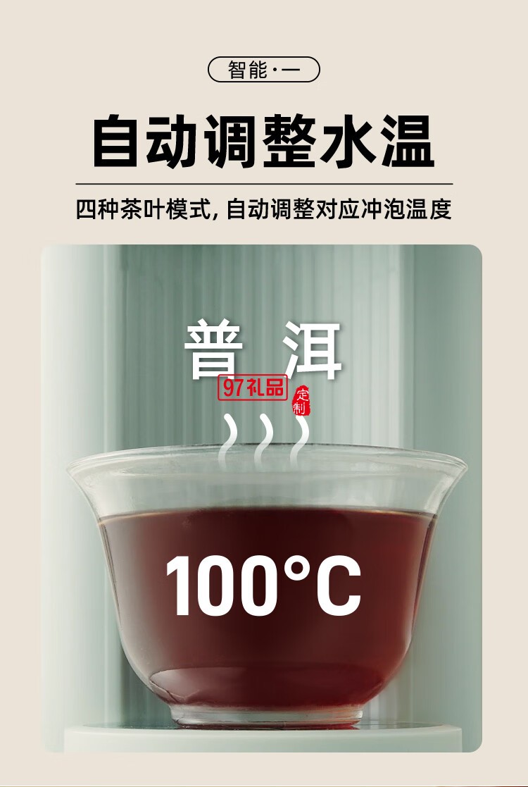 即热式全自动泡茶饮水机