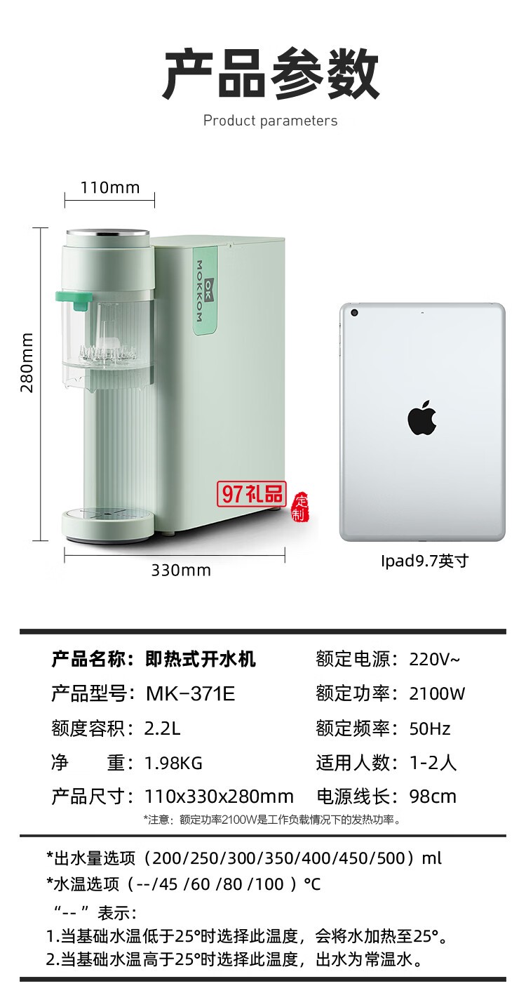 即热式全自动泡茶饮水机