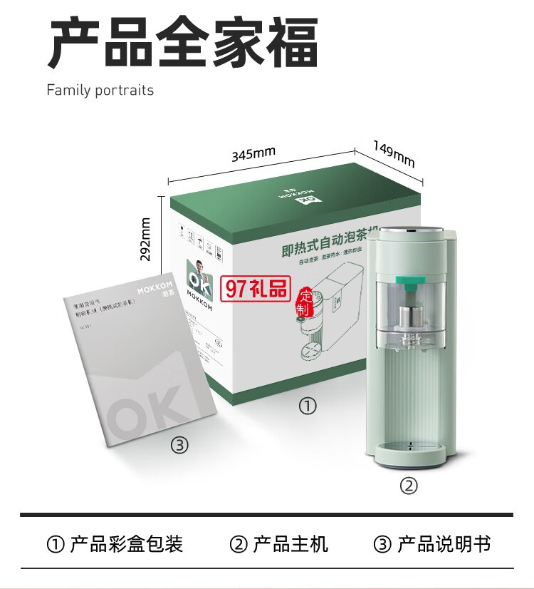 即热式全自动泡茶饮水机