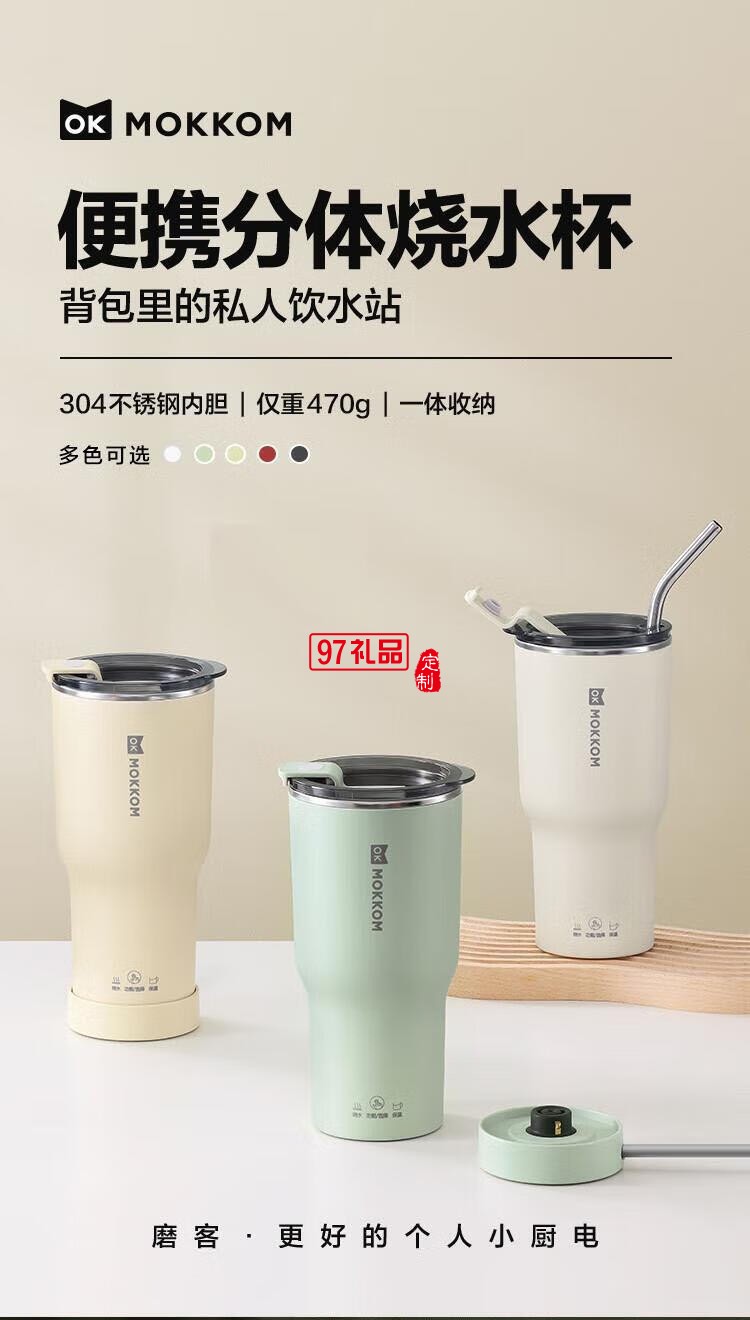 迷你养生杯养生壶电热水杯 便携分体烧水杯MK-386白色