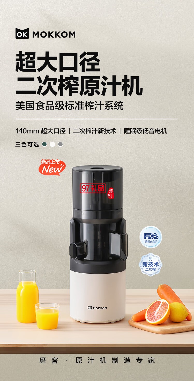 榨汁机原汁机 汁渣分离 NFC纯果汁蔬菜全自动易清洗料理机