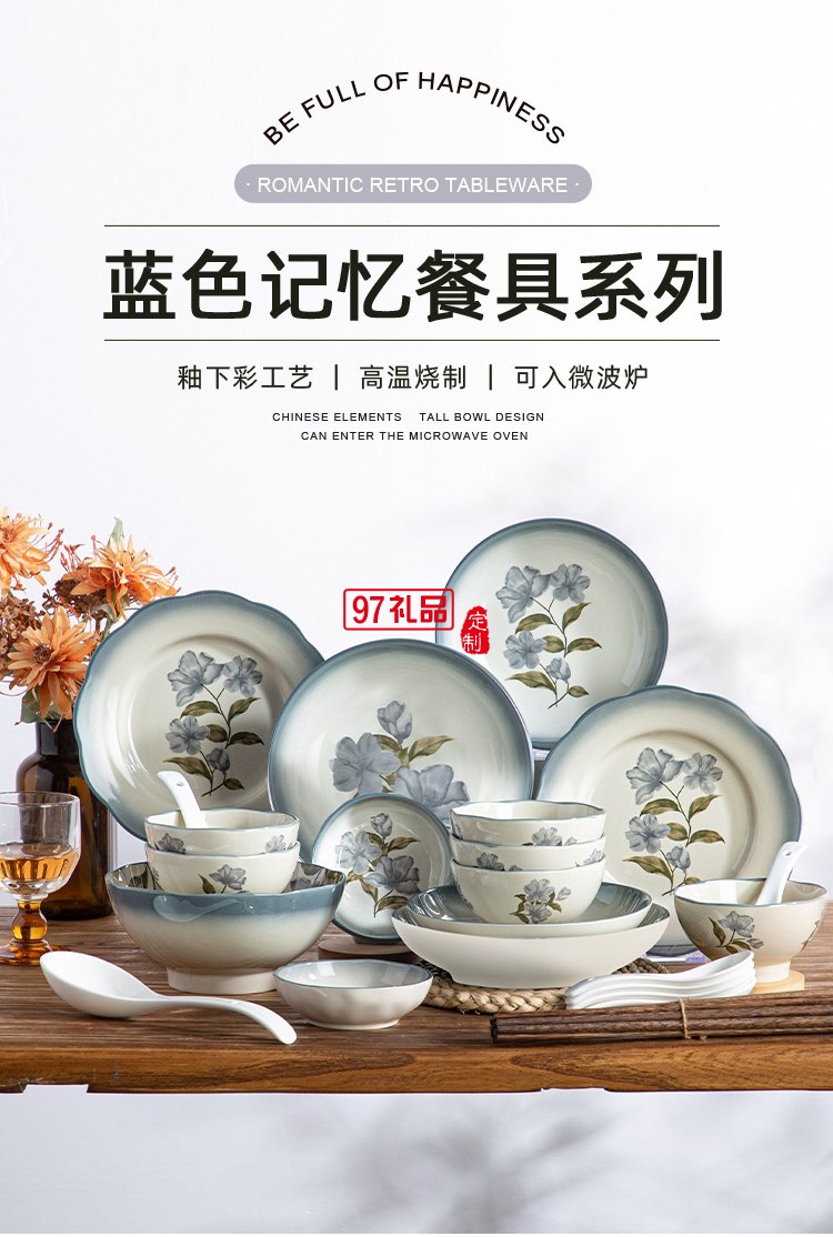 豪爱佳蓝色记忆32件套