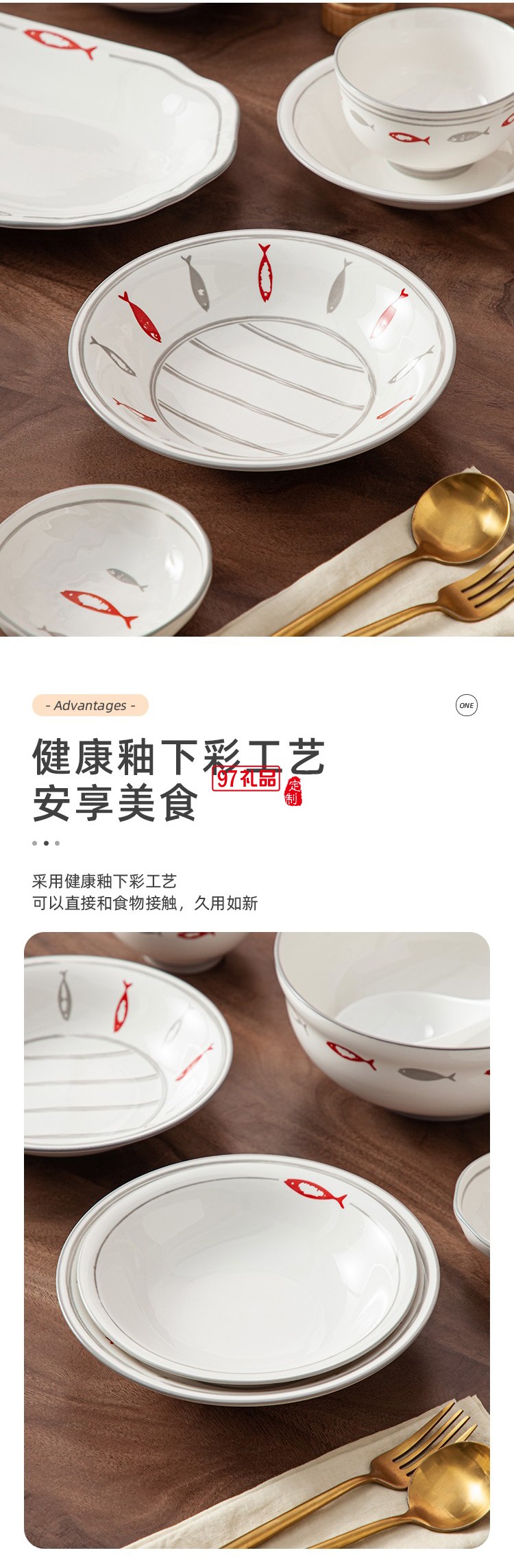 豪爱佳高温釉下彩餐具套装鱼你一起42件套