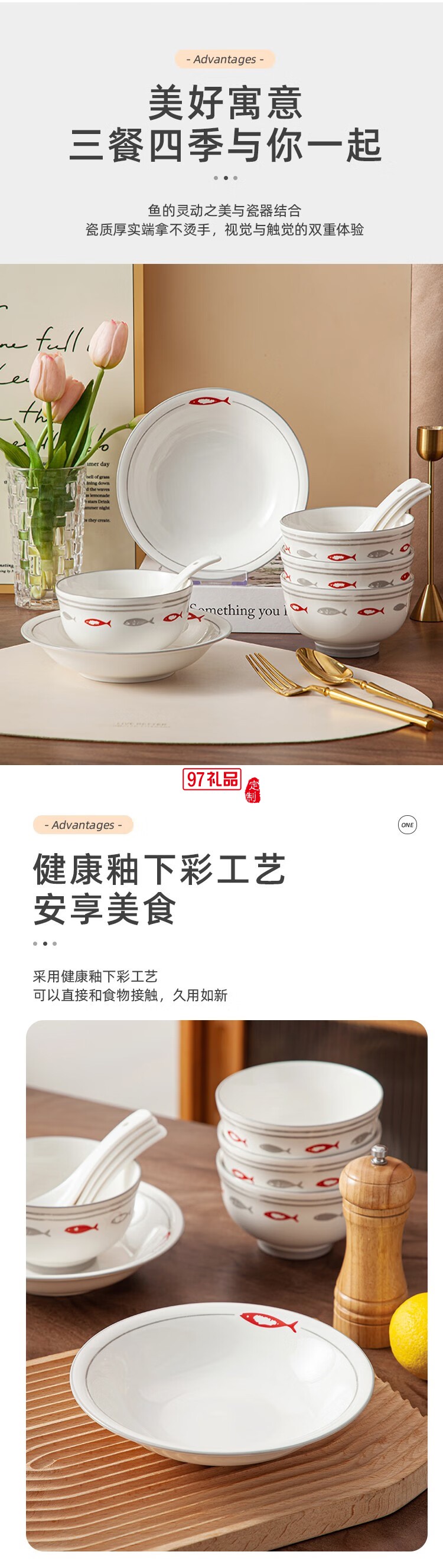 豪爱佳高温釉下彩餐具套装鱼你一起10件套