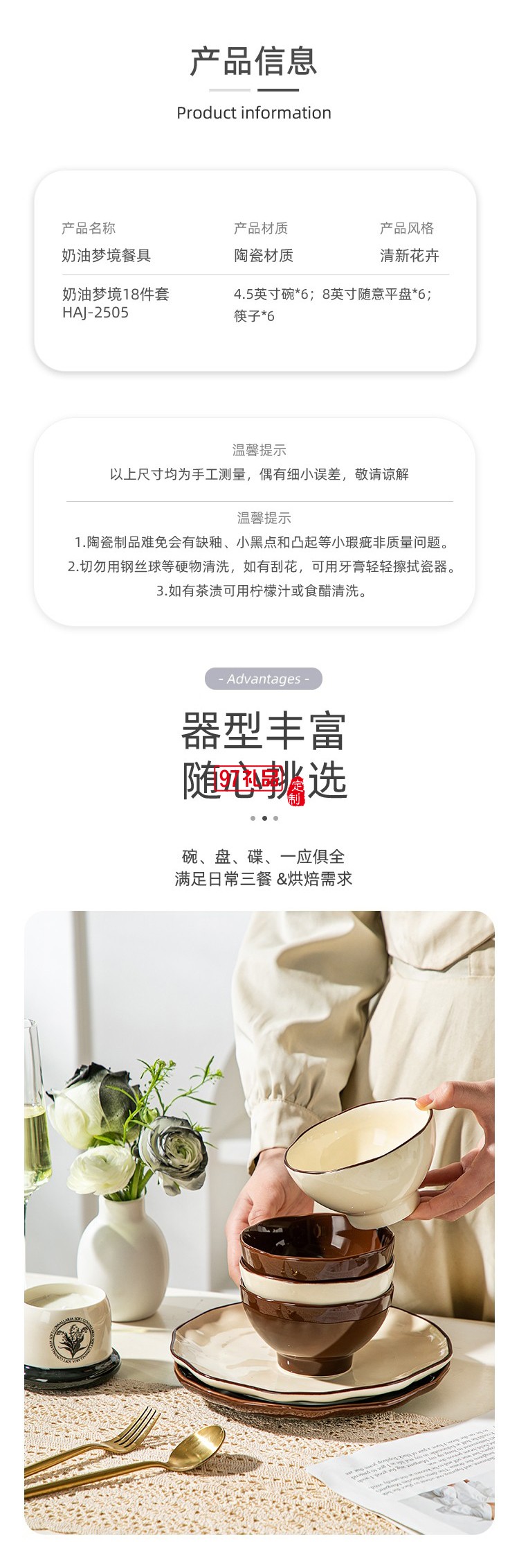 豪爱佳奶油梦境18件套