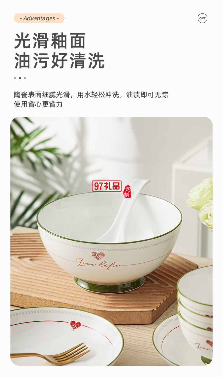 豪爱佳高温釉下彩餐具套装心心相印29件套