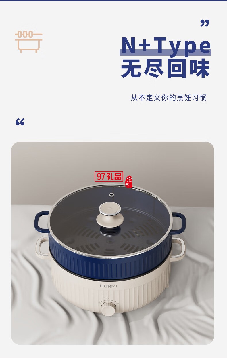 UURMI电火锅