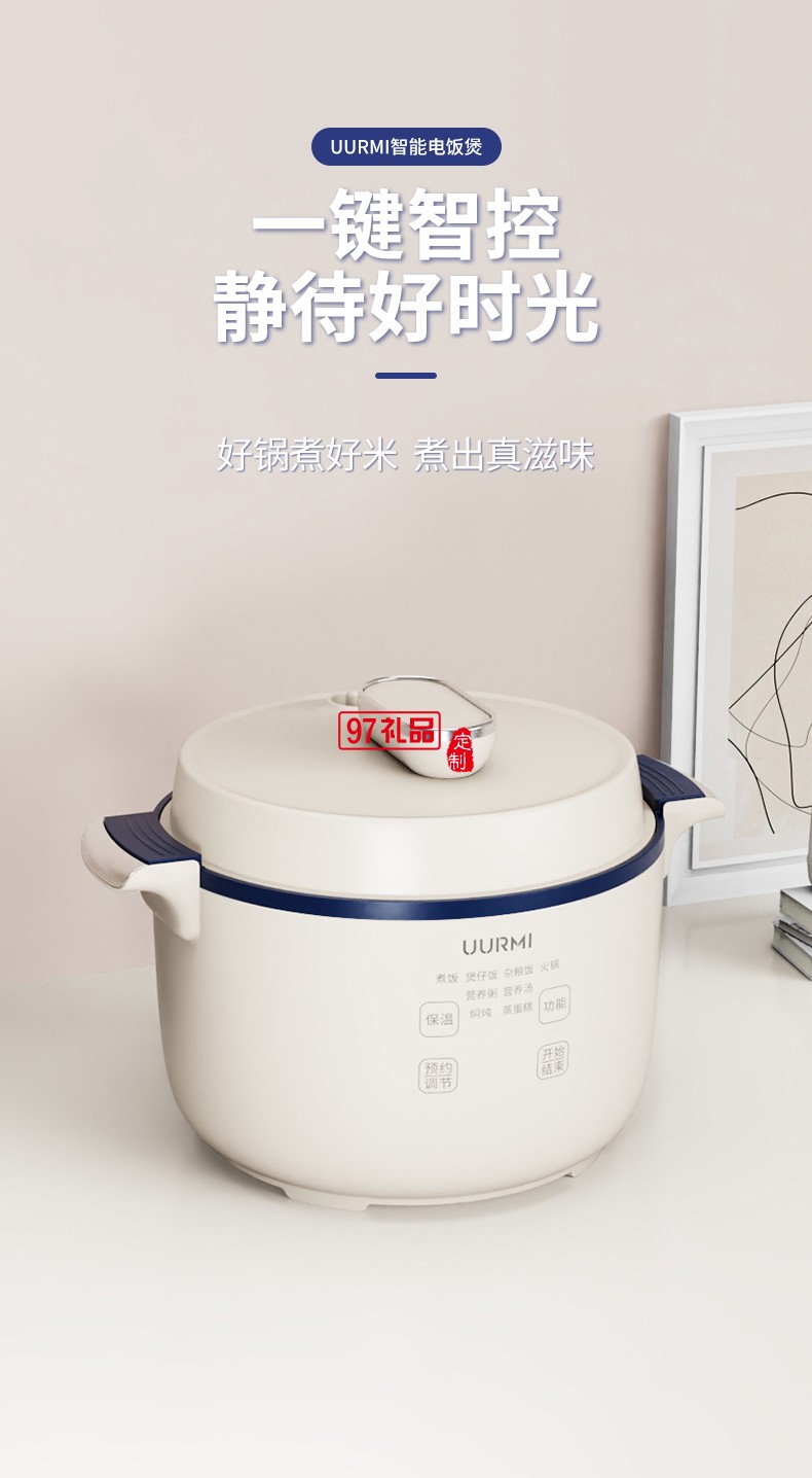UURMI智能电饭煲