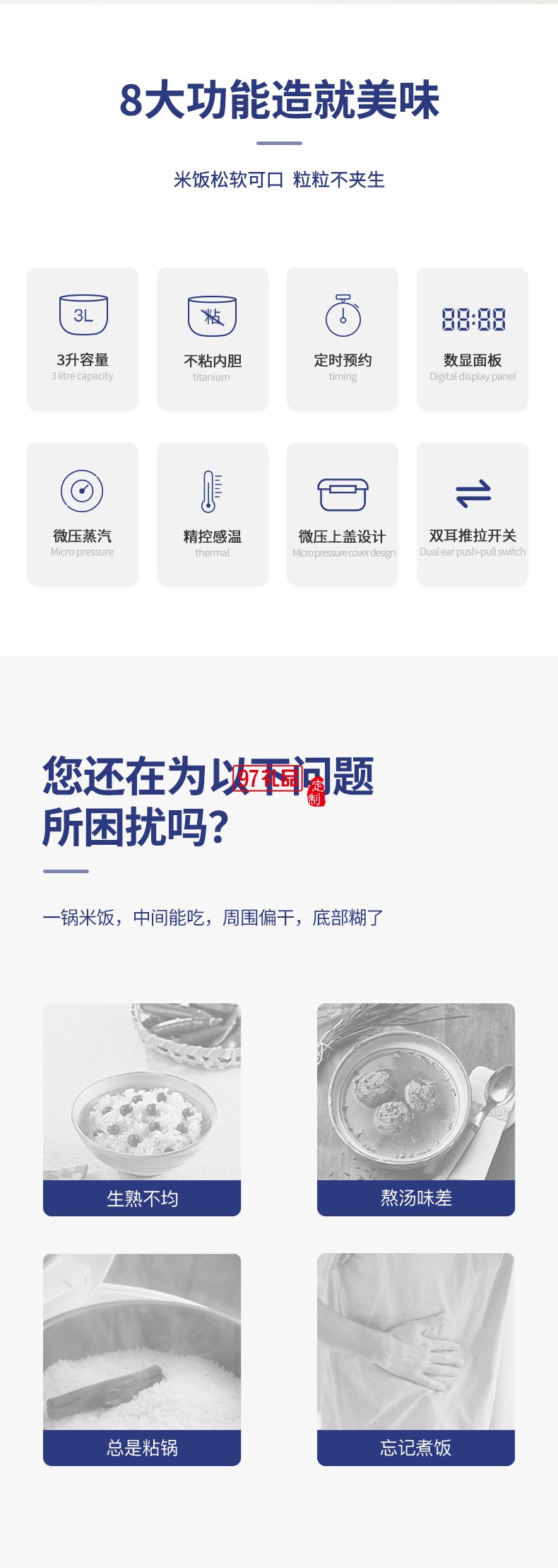 UURMI智能电饭煲