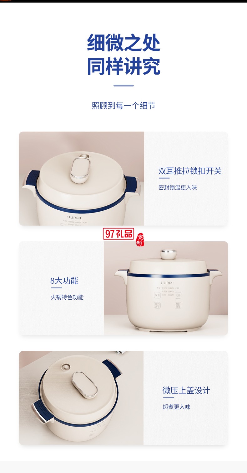 UURMI智能电饭煲