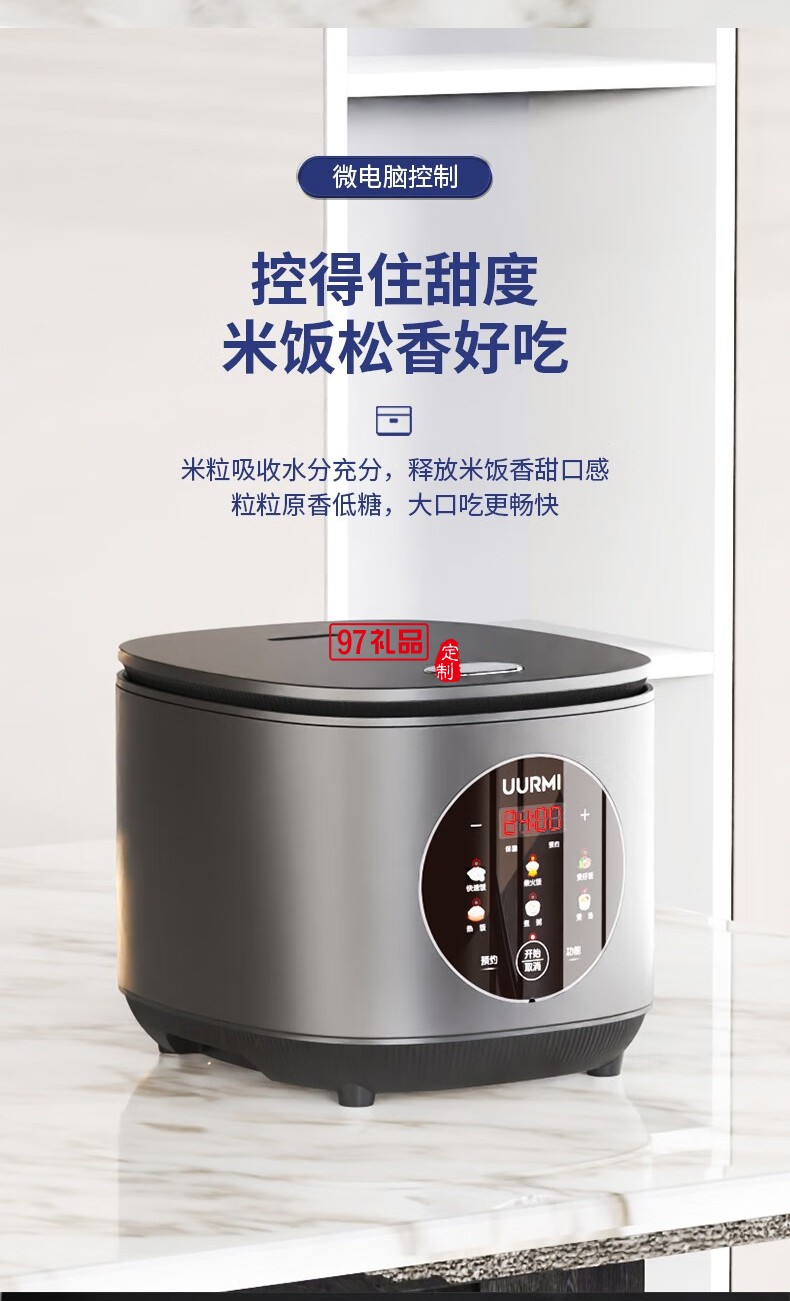 UURMI微电脑电饭煲