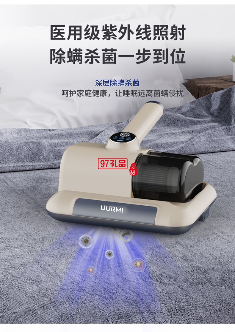 UURMI无线数显除螨仪