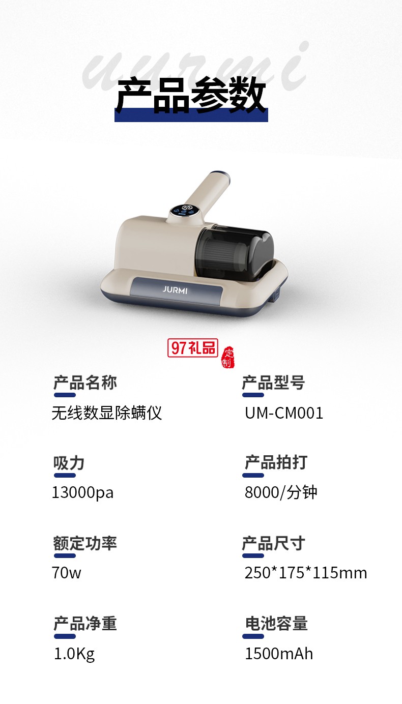 UURMI无线数显除螨仪